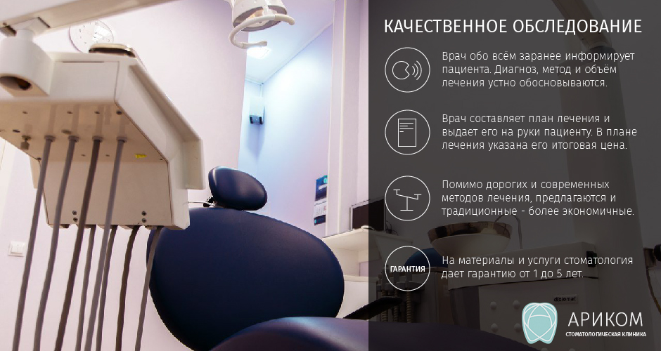 Критерии качественного обследования в стоматологии Петрозаводска